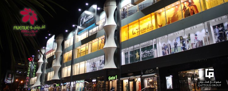 avenue mall amman