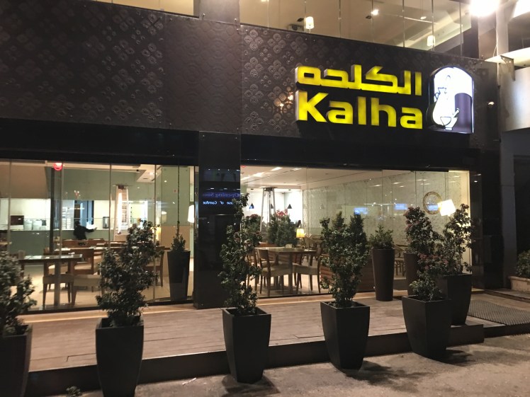 kalha falafel dabouq amman