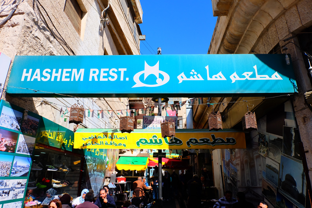 hashem restaurant vegetarian amman