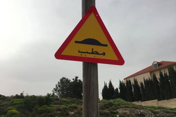 speed bump sign amman