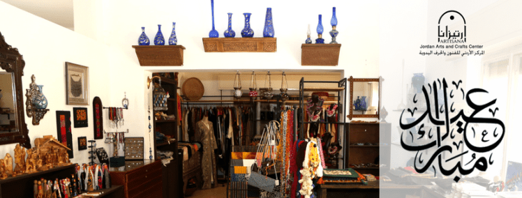 artisana and gallery 14 amman jordan.png