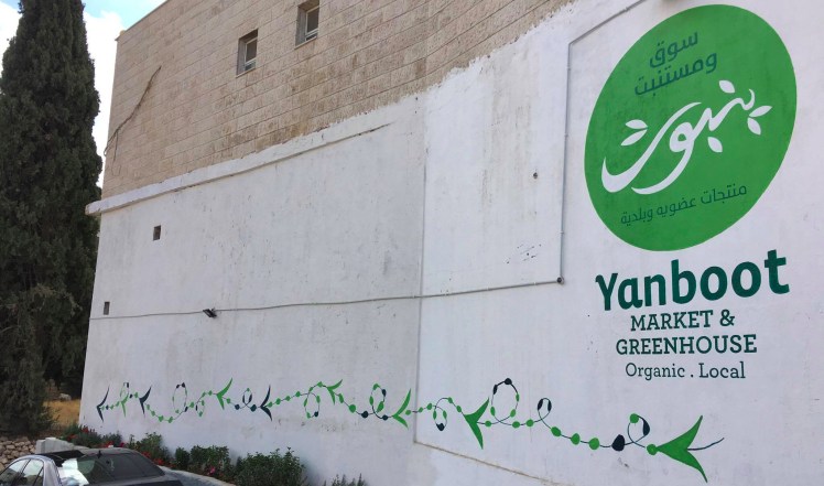 yanboot dabouq entrance