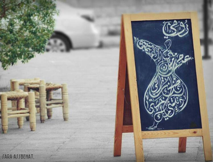 rumi cafe sign amman