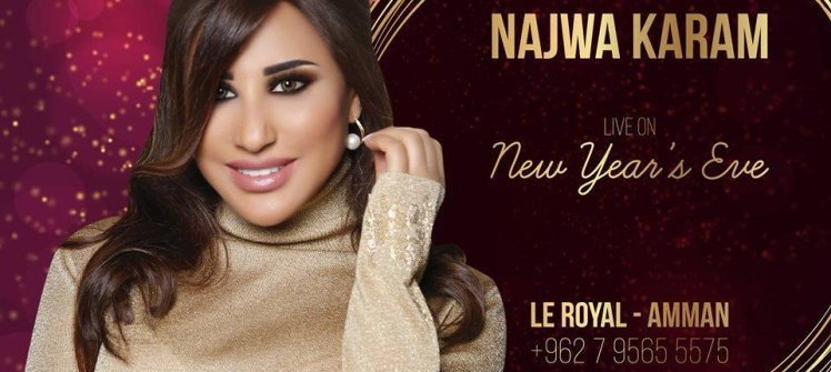 najwa karam amman nye 2018