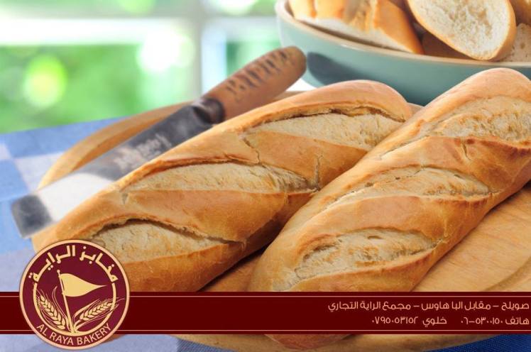 alraya bread bakery amman