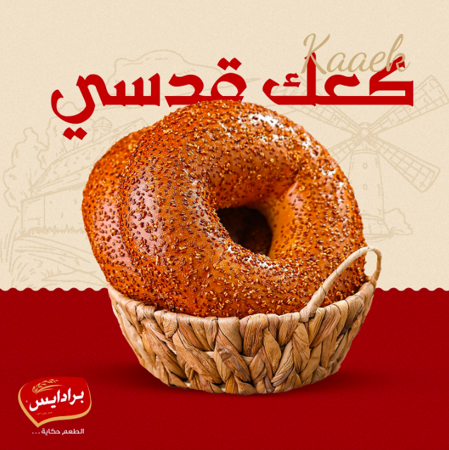 paradise bakeries amman